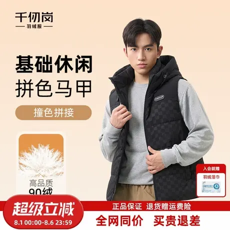千仞岗2025秋冬新款轻薄鸭绒马甲羽绒服男立领短款保暖内搭男外套商品大图