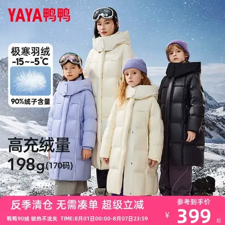 鸭鸭儿童羽绒服男女童2024冬季新款保暖抗寒中长款亲子装外套WJ商品大图