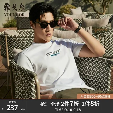 雅戈尔男士圆领短袖T恤春夏新款官方商务休闲纯棉字母短袖T恤4820图片