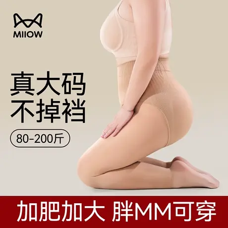 猫人大码光腿神器女秋冬加绒胖mm200斤不掉裆水光裸感打底连裤袜商品大图