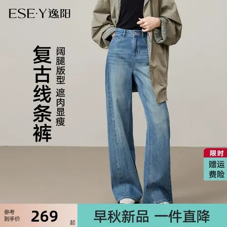 逸阳立体分割复古直筒牛仔裤女2025年秋季新款宽松显瘦阔腿长裤子商品大图
