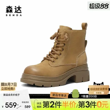 森达厚底马丁靴女2025冬新商场同款酷飒圆头系带真皮短靴XTB01DD5商品大图
