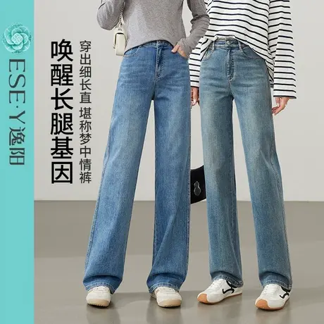 逸阳窄版阔腿牛仔裤女2025年秋季新款高腰遮肉显瘦直筒百搭长裤子图片