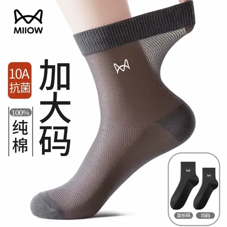 猫人袜子男款纯棉加大码夏季薄款防臭网眼透气抗菌商务中筒袜长袜商品大图