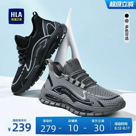HLA/海澜之家男鞋新款夏季潮流休闲舒适网面飞织鞋厚底耐磨运动鞋商品大图