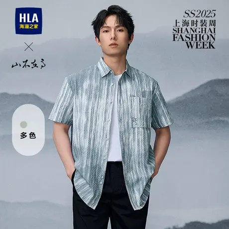 HLA/海澜之家秀场同款山不在高短袖衬衫25春夏新款条纹印花衬衣男图片
