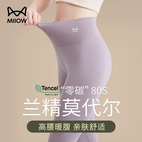 猫人莫代尔高腰秋裤女士2025新款无痕打底裤秋冬季薄款内穿保暖裤商品大图
