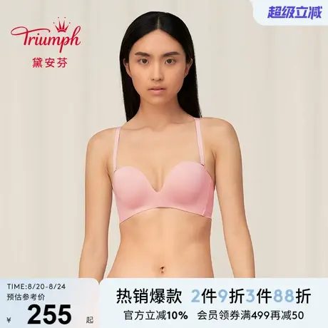 Triumph/黛安芬零感无痕新款无痕小胸聚拢抹胸美背文胸11-1880图片