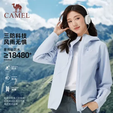 七夕约会穿搭︱骆驼女装冲锋衣2025新款夹克防风防水连帽休闲外套商品大图