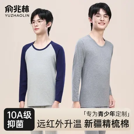 纯棉青少年秋衣秋裤套装10A抗菌初高中生男大童校服内搭保暖内衣商品大图