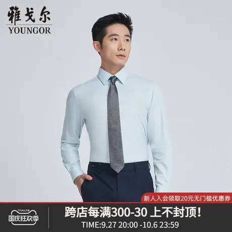 雅戈尔奥莱 商场同款男士长袖衬衫秋季新款官方商务休闲衬衫图片