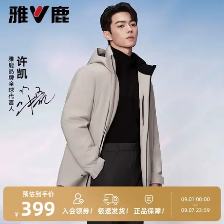 【许凯同款】雅鹿羽绒服男冬季2025新款情侣户外运动防风防水外套图片