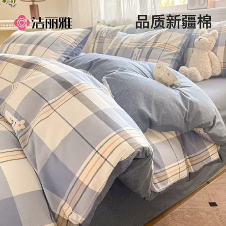 洁丽雅四件套纯棉全棉2025新款床单被套床上用品宿舍床笠款三件套商品大图