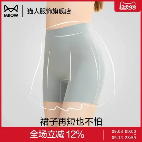 MiiOW/猫人无痕收腹提臀安全裤防走光不卷边2025新款女士打底内裤商品大图