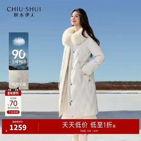 秋水伊人优雅大气钉钻外套2025年冬季新款时尚百搭狐狸毛领羽绒服商品大图