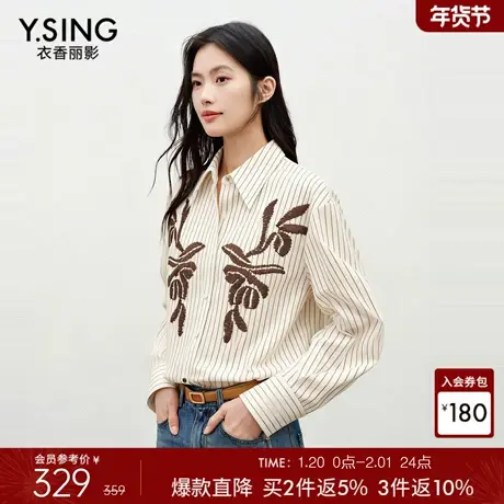 衣香丽影新中式衬衣女咖色条纹绣花2026春季新款廓形衬衣长袖上衣图片