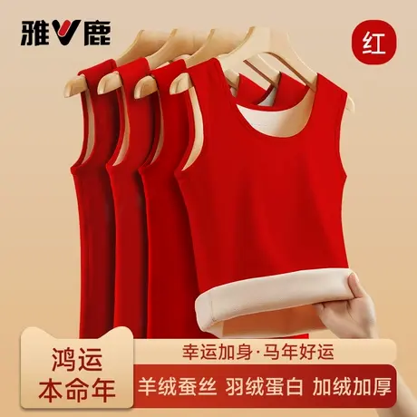 雅鹿本命年保暖背心男女士加绒加厚2026马年结婚衣服红色打底上衣商品大图