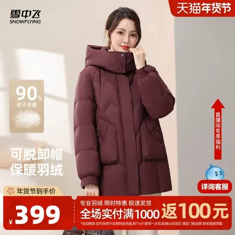 雪中飞2026春新款妈妈款女士大码羽绒服宽松休闲洋气百搭保暖图片