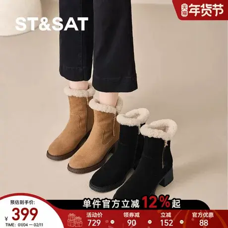 星期六翻毛皮毛绒雪地靴女2025新款冬季加绒保暖加厚底粗跟女短靴商品大图