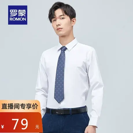 【直播专属】罗蒙男士长袖衬衫2023秋季商务休闲衬衣修身工装衬衫图片