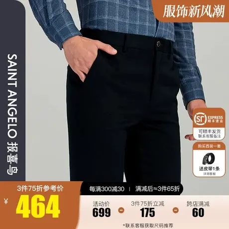 【磨毛四面弹】报喜鸟秋冬新款男商务休闲裤厚保暖垂感上班裤子男商品大图