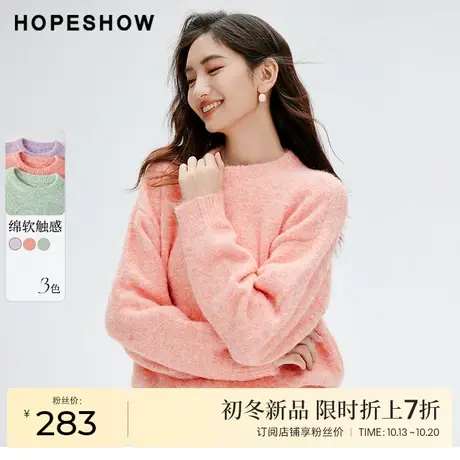 红袖outlets混色慵懒宽松毛衣hopeshow2023冬落肩圆领套头针织衫图片