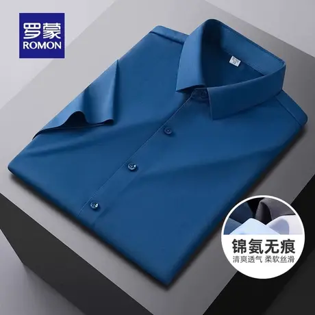 【冰丝无痕】罗蒙短袖衬衫男夏季凉感商务休闲弹力职业工装衬衣男图片