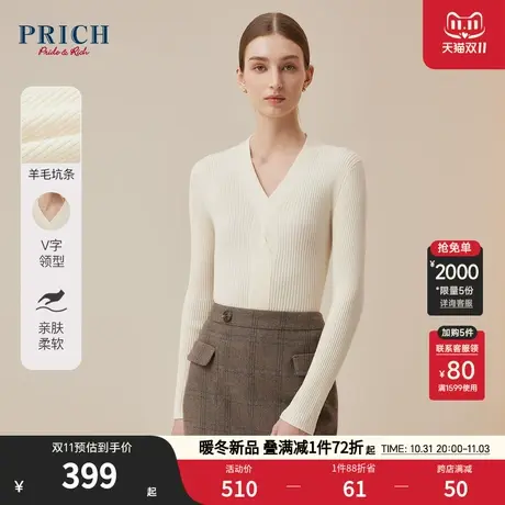 【羊毛混纺】PRICH2023冬新款纽结V领修身百搭坑条针织打底衫女图片
