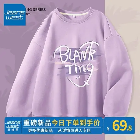 ZR真维斯卫衣女2023新款春秋季薄款印花高级感紫色圆领卫衣外套女图片