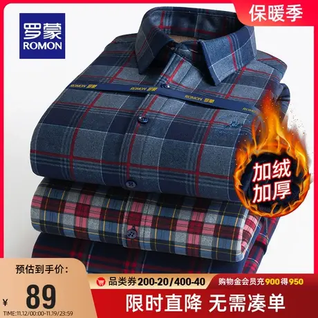 【直降】罗蒙男士加绒保暖衬衫冬季新款商务厚款休闲长袖工装衬衣商品大图