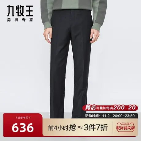 [含羊毛]九牧王男裤西裤春秋新款专柜品质商务垂感羊毛西装裤图片