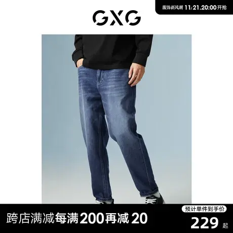 GXG男装 商场同款蓝色直筒型牛仔裤 22年秋季新品波纹几何系列商品大图