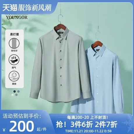 【氧气衬衫】雅戈尔官方男士商务休闲舒适透气易打理通勤长袖衬衫商品大图