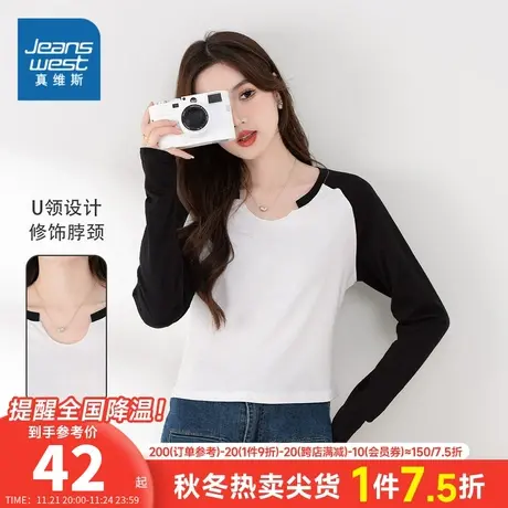 K8真维斯女款2023秋季新款 时尚修身纯棉个性U领设计长袖T恤上衣图片