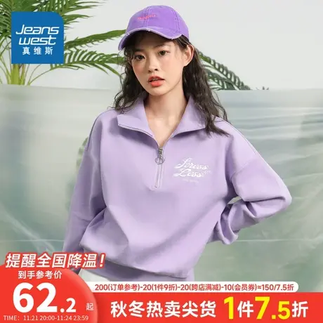 JW真维斯女装轻运动翻领半开襟拉链上衣2023春季新款宽松绣花卫衣商品大图