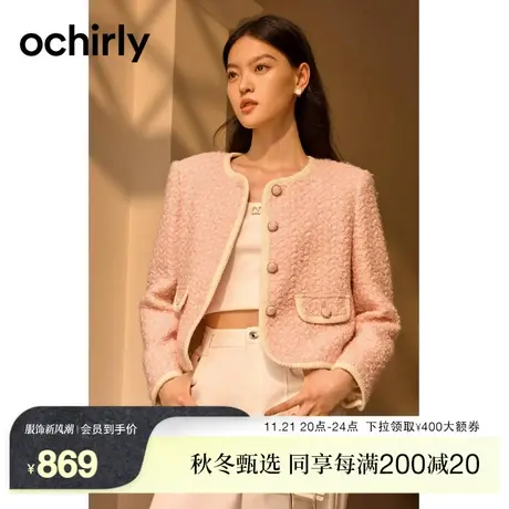 【2件9折】羊毛花式呢欧时力 手工编织 小香风外套女新款春装法式商品大图