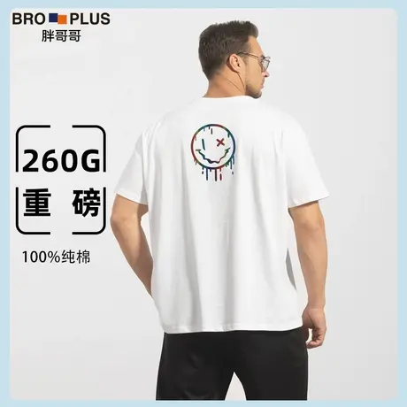 胖哥哥新疆棉大码短袖t恤男彩色笑脸重磅纯棉运动体恤休闲男装潮图片