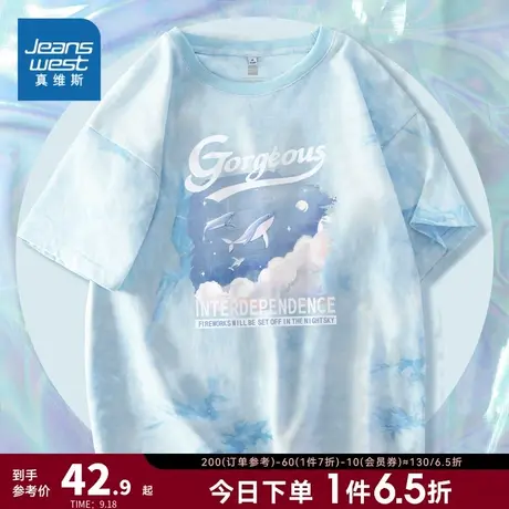 JR真维斯纯棉圆领打底衫女2023春季新款宽松薄款扎染短袖印花T恤商品大图