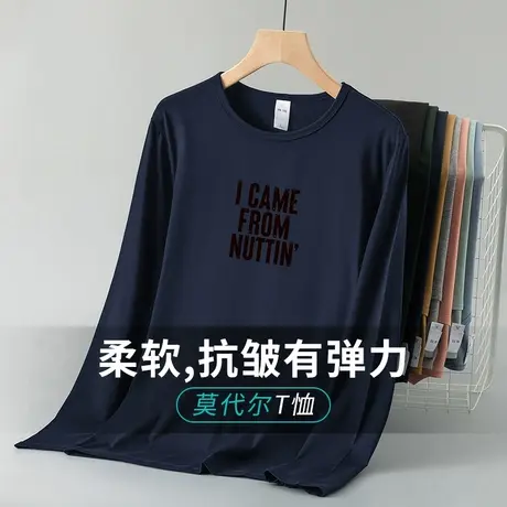莫代尔长袖t恤男装圆领修身潮流内搭打底衫印花体恤秋季小衫秋衣商品大图