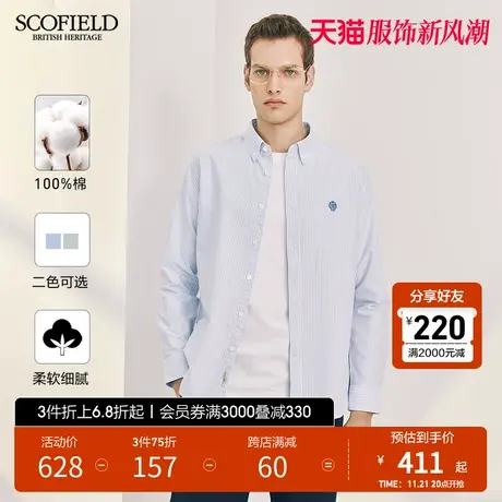 【挺括牛津纺】SCOFIELD23秋季时尚商务休闲潮流百搭舒适经典衬衫商品大图