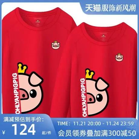 Ohlyah2023猪年韩版新款卡通潮印花情侣装加绒厚卫衣男女结婚拍照商品大图