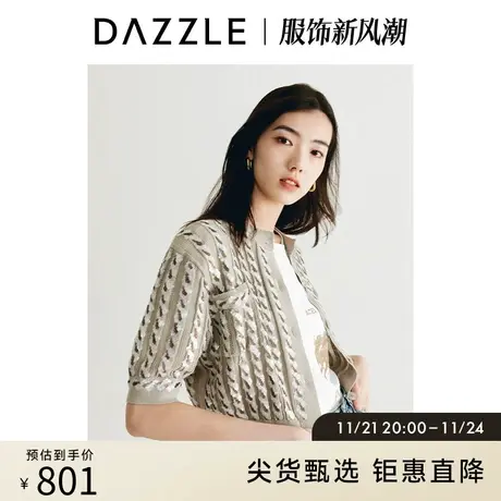 DAZZLE地素 奥莱法式气质圆领珠片刺绣中袖针织开衫外套女图片