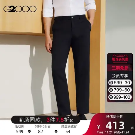 G2000男装 春夏商务防静电舒适商场同款可机洗易打理正装西裤长裤商品大图