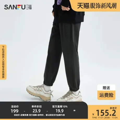 三福2023冬男士字母印花休闲裤 潮流洗褪宽松束脚九分裤476191商品大图