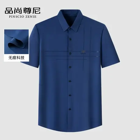 【无痕科技】男士上衣夏季简约花纹舒适透气爸爸装中老年短袖衬衫商品大图