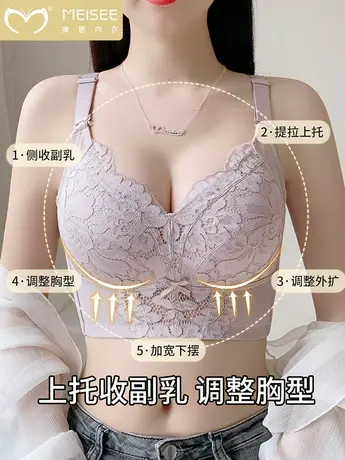 美思院线调整型内衣女大胸显小胸大码收副乳矫正防下垂专柜文胸罩图片