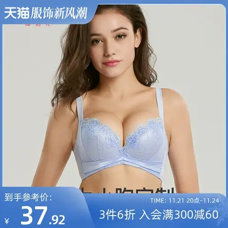 熳洁儿内衣女小胸聚拢文胸精美蕾丝花边可调节肩带上托收副乳胸罩商品大图
