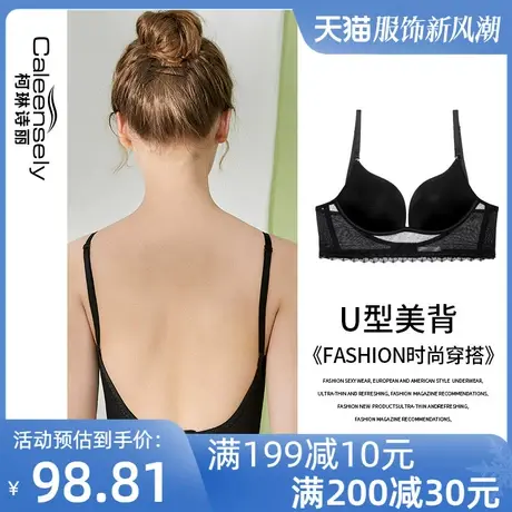 女士小胸聚拢大u型美背文胸大胸显小文胸光面无痕无钢圈内衣薄款图片