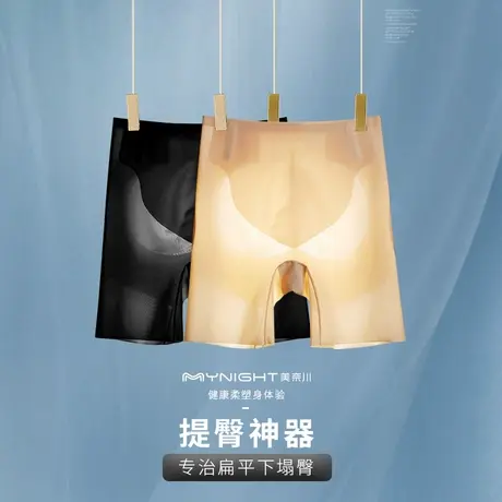 提臀裤女秋季薄款收腹束腰塑形美体收小肚子无痕安全打底翘臀内裤图片