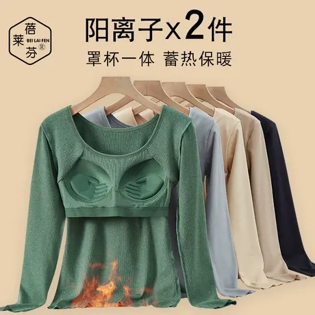 可外穿加绒加厚长袖保暖上衣带胸垫一体聚拢紧身内穿大码保暖内衣图片